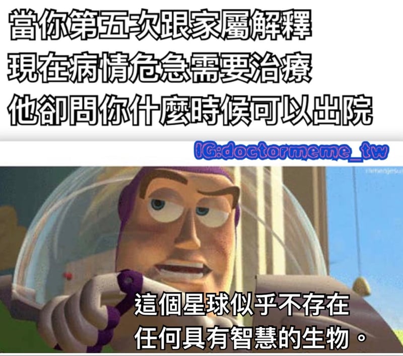 巴斯光年