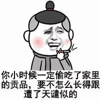 偷吃贡品遭天谴？卡通老头搞笑吐槽图