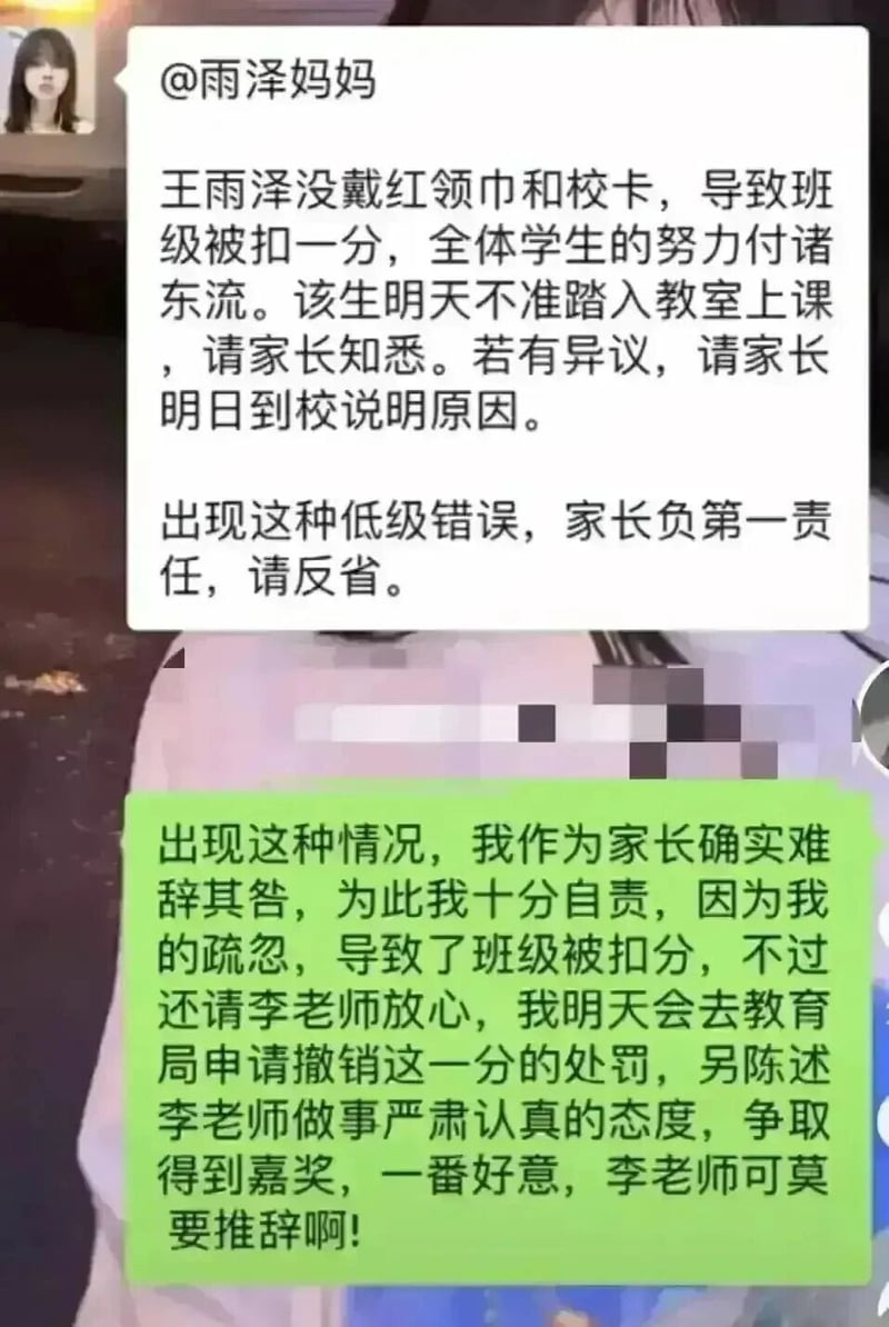 教师