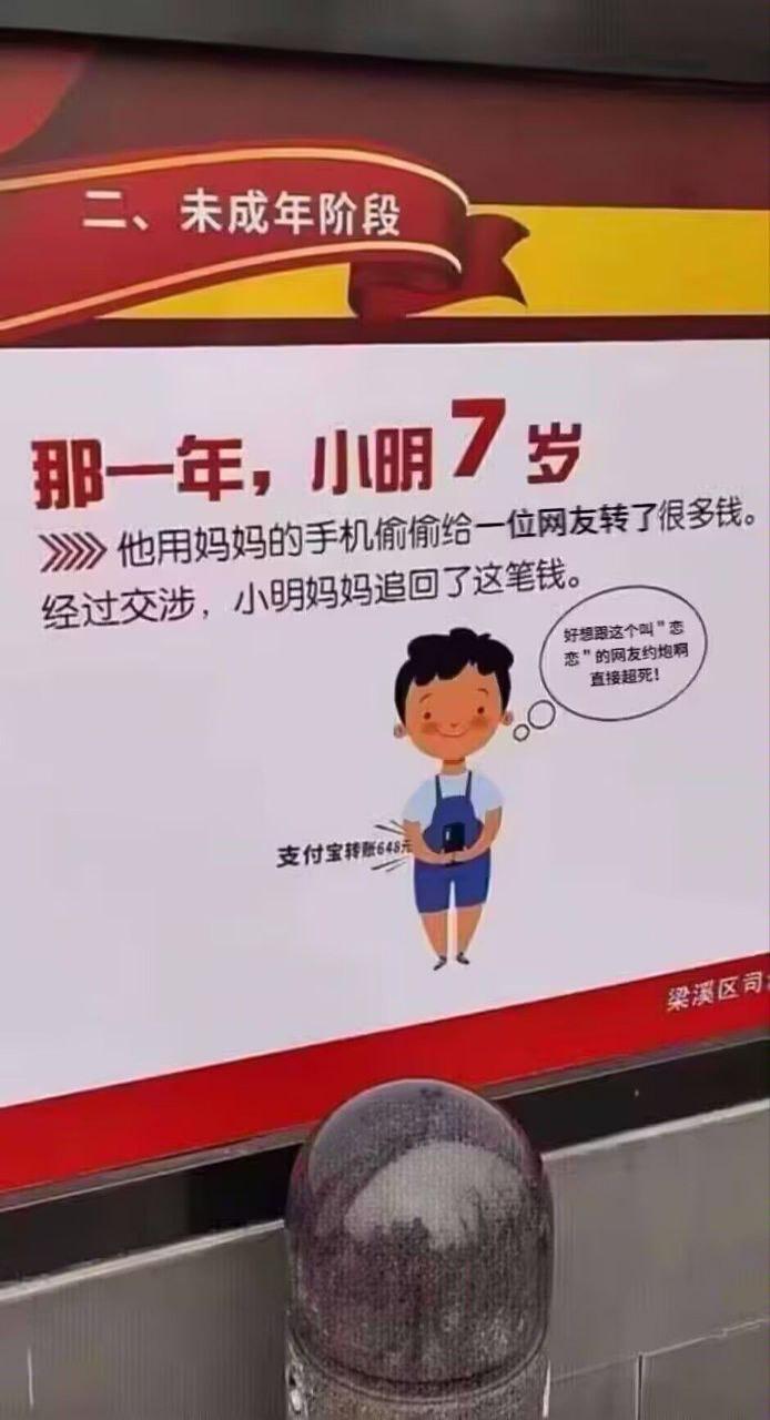 梁溪区司法局原创普法宣传图