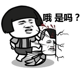 哦是吗？卡通打脸表情包