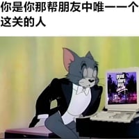 汤姆