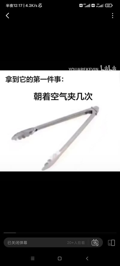 这是一张bilibili平台的视频截图，画面主体是一个不锈钢弹簧式食物夹，上方配有文字“拿到它的第一件事：朝着空气夹几次”，精准调侃了很多人拿到这类带弹簧的夹子时，都会下意识对着空气开合几次的生活小习惯，能让看到的人产生强烈共鸣，内容轻松有趣，没有双关、谐音梗或暗示内容。