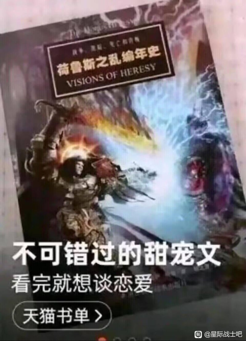 战锤40000