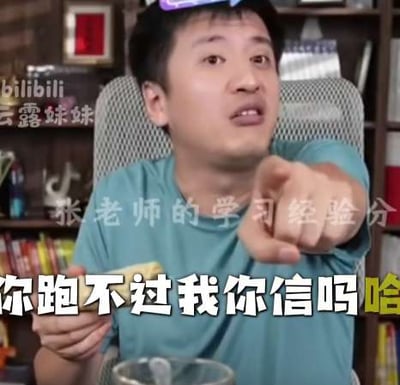 这是一张被标注为小男孩焦急恳求的真人表情包，画面主体为坐在网布靠背椅上的张雪峰，他身穿湖蓝色短袖，面部表情急切夸张，一只手伸出食指指向镜头，另一只手拿着食物，画面底部配有白色粗体字幕「你跑不过我你信吗」，画面还带有B站、UP主相关的半透明水印，整体情绪感染力强，常被用来表达半开玩笑式的放狠话、急切恳求对方不要逃避的场景。