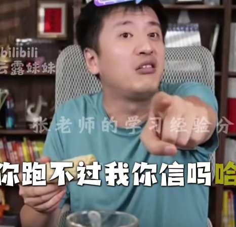 B站教育类UP主