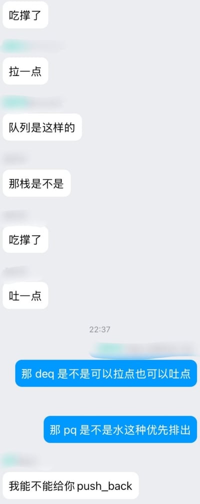 这是一张聊天记录截图，显示了一段围绕“吃撑了”“拉一点”“吐一点”等身体感受展开的对话，并引入“deq”“pq”等疑似技术术语进行类比讨论，最后以“我能不能给你push_back”收尾。对话风格随意，带有调侃意味，通过生活化场景比喻抽象概念。