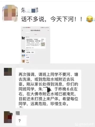 这是一张竖屏的社交聊天记录拼接图，展现了极具讽刺性的巧合事件：名为朱某群的用户发布动态“话不多说，今天下河！！”并附带笑哭表情，还转发了班级群里的防溺水提醒截图；紧接着下方出现班级的正式通知，告知同学们同班朱姓同学（名字打码部分与发布动态的朱某群对应）于昨晚6点左右在大佛寺附近水域溺亡，尸体尚未打捞，呼吁大家远离危险水域、珍惜生命；最后还有一个单独的问号表情，放大了这一“立flag”立刻应验的荒诞感，充满黑色幽默，也侧面凸显了防溺水安全的重要性。