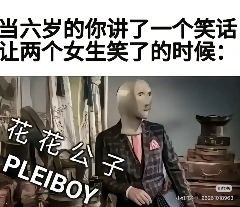 网络meme模板