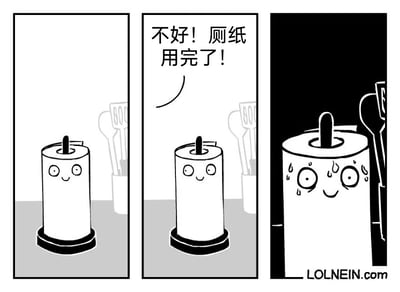 这是一幅三格黑白连环卡通漫画，以拟人化的厨房卷纸架为主角。第一格中，带有微笑表情的厨房卷纸架安静放置在厨房台面上，背景可见厨具，状态轻松；第二格中，画面上方出现画外音文字“不好！厕纸用完了！”，此时厨房卷纸架表面仍保持微笑，但氛围开始转变；第三格中，场景色调变暗，厨房卷纸架脸上冒出大量汗珠，眼神惊恐却强装镇定，生动表现出它意识到自己即将被当作厕纸使用的恐惧。漫画利用生活中“厕纸用完时会用厨房纸替代”的常见场景，通过拟人化手法制造出搞笑又贴合日常的幽默效果。