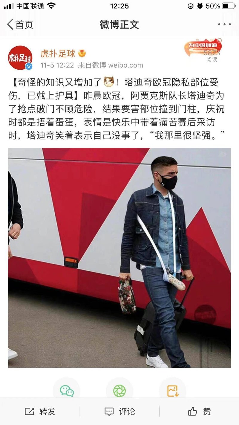 阿贾克斯队长