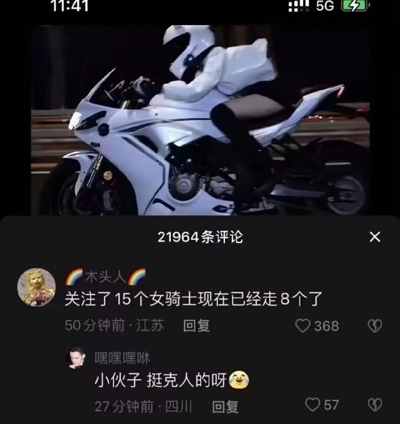 摩托车骑手
