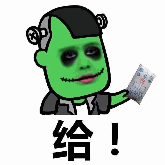绿色怪人递包裹表情包：给！