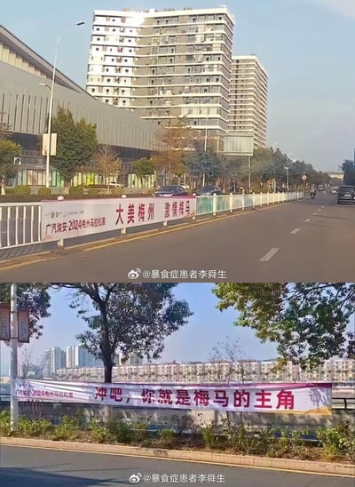 这是一组上下拼接的实拍图，记录了2024梅州马拉松的街头宣传横幅。上方图片展示了设置在城市道路护栏上的横幅，文字为「广汽埃安·2024梅州马拉松赛 大美梅州 激情梅马」，背景是现代化的城市建筑与道路；下方图片的横幅文字为「广汽埃安·2024梅州马拉松赛 冲吧，你就是梅马的主角」，背景是树木与居民楼。两组标语分别从城市风貌和参赛者视角出发，为赛事营造热情励志的氛围。