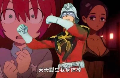图片中包含三个动画角色：左侧是红发少女，双眼圆睁，表情震惊，双手握拳；中间是身着红金相间装甲、头戴头盔的战士，双臂弯曲摆出自信姿势；右侧是黑发女性，表情平静注视前方。图片底部有白色文字“天天瓢虫我身体棒”，整体呈现一种搞笑的合成梗图效果。