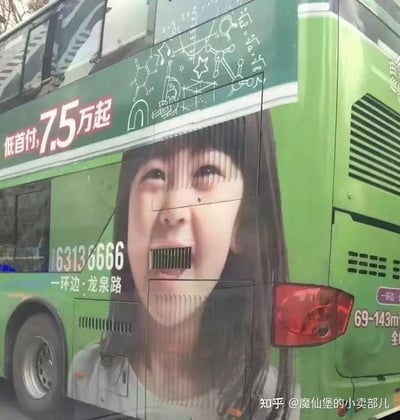 一张绿色公交车的实拍照片，车身覆盖着某房产项目的大型广告。广告主体为红色文字'低首付7.5万起'，搭配白色科学公式涂鸦背景，下方标注联系方式'63136666'、项目位置'一环边·龙泉路'及户型信息'69-143㎡ 全'。广告中最引人注目的是一张女孩仰头的面部特写，巧合的是，公交车侧面的通风散热格栅恰好与女孩的嘴巴位置重叠，形成了仿佛她正在'大喊'的搞笑视觉效果。图片右下角有水印'知乎@魔仙堡的小卖部儿'。