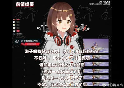 这是一张整理自虚拟主播七海Nana7mi（粉丝称呼为海子姐）直播内容的截图，属于“前情提要”类的趣味内容。画面主体是面带微笑的七海Nana7mi卡通形象，中间用白色文字呈现了一段她和观众的搞笑互动对话：观众向她提出“做我妈妈”的请求，她以一种脑洞清奇的逻辑拒绝，担心如果答应后对方在外惹事，自己会被旁人的“你妈妈死了”这句话变相“死亡宣告”。画面右侧配有相关的直播小切片画面，背景各处还有“nanami”的涂鸦，整体风格轻松诙谐，生动展现了虚拟主播和观众互动时的趣味瞬间。
