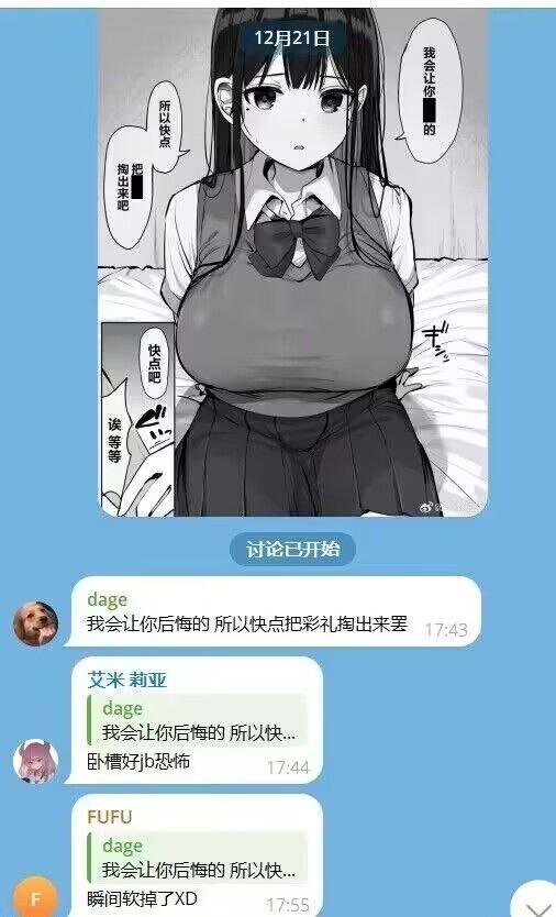 未知日式成人向二次元漫画