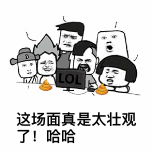 一群人围观LOL画面感叹壮观