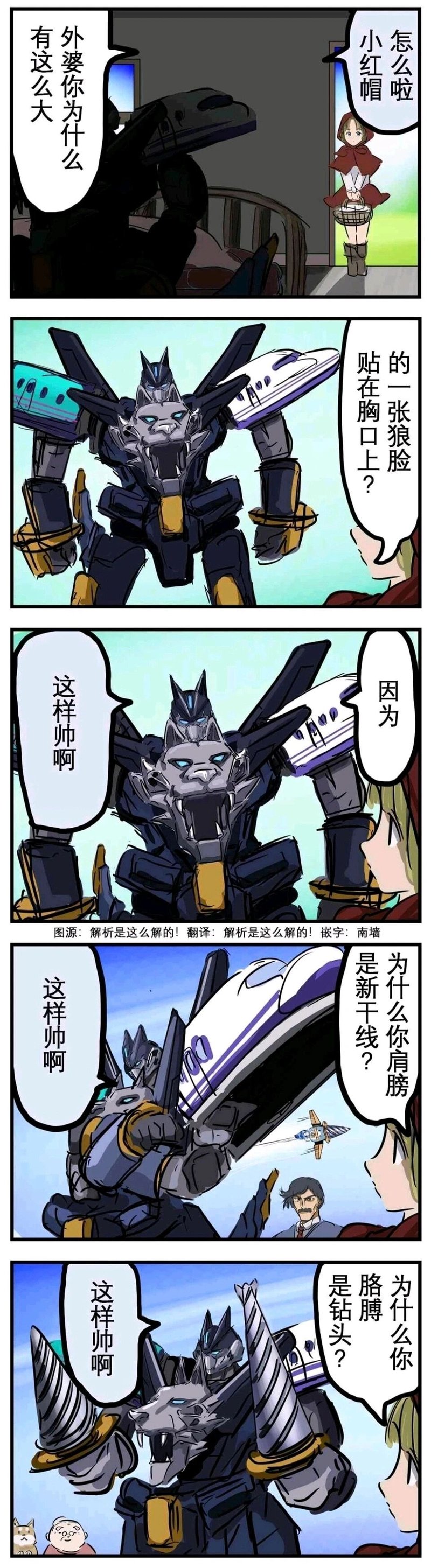 原创彩蛋