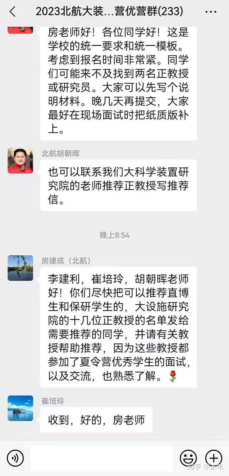 房建成