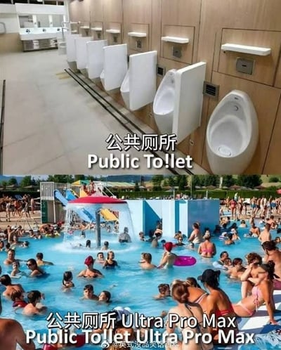 这是一张上下对比类的搞笑梗图，上半部分展示了普通公共男厕的小便池区域，配文标注为公共厕所；下半部分展示了挤满大量游客的公共水上乐园泳池，被配文调侃为公共厕所的Ultra Pro Max版本，创作者用夸张的类比手法，吐槽公共泳池人流量过大、卫生状况堪忧的问题，将泳池和公共厕所的属性做荒诞对应，达到搞笑讽刺的效果。