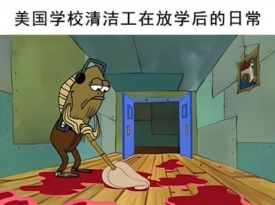 卡通风格图像中，一位鱼形清洁工戴着耳机，正用拖把清理学校走廊木地板上大片的红色血迹。走廊两侧是绿色墙壁，尽头有两扇敞开的蓝色门，墙上挂着一幅人物画像。顶部文字“美国学校清洁工在放学后的日常”形成强烈反差，通过黑色幽默手法讽刺美国校园暴力问题，将血腥场景与日常清洁任务结合，营造出荒诞又引人深思的效果。