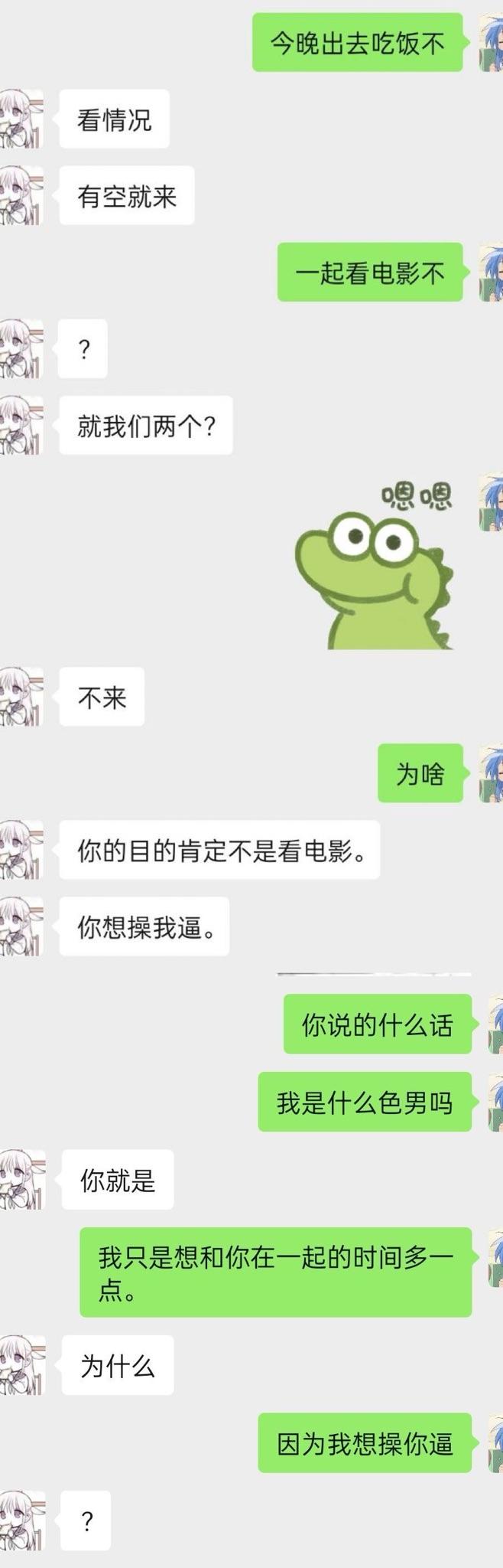 抹茶旦旦表情包