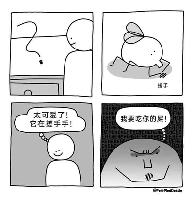 四格漫画展示了一个反转幽默场景：第一格中一个简笔画人物看着桌上的小虫子；第二格特写虫子正在搓手，旁边标注'搓手'；第三格人物心想'太可爱了! 它在搓手手!'，表情开心；第四格虫子露出邪恶表情，背景充满'HEHEHE'笑声，说出'我要吃你的屎!'。通过可爱外表与恶心台词的强烈反差制造笑点。
