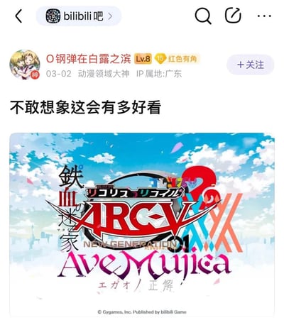 这是一张百度贴吧bilibili吧的帖子截图，发布者为等级Lv.8的用户“钢弹在白露之滨”，帖子配文为“不敢想象这会有多好看”，帖子内容是一张缝合了多个知名动漫作品logo的玩梗图，融合的元素包括《机动战士高达：铁血的奥尔芬斯》《游戏王ARC-V》《Lycoris Recoil 莉可丽丝》《ALDNOAH.ZERO》《BanG Dream!》系列的Ave Mujica、《DARLING in the FRANXX》等作品的标识，这些作品大多都存在后期剧情争议、结局口碑不佳的热门讨论，图底还标注了Cygames和bilibili游戏的版权文字，整体是网友拼接玩梗的创作。