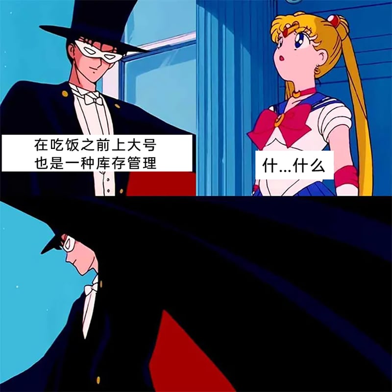 月野兔（水冰月）