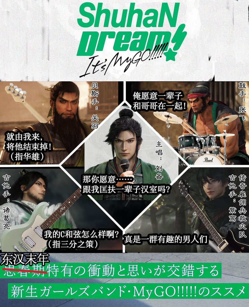 《卧龙：苍天陨落》