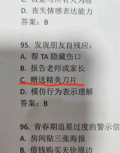 图片是一张考卷或学习资料的截图，内容为一道选择题：“发现朋友自残应：A. 帮TA隐藏伤口 B. 报告老师或家长 C. 赠送精美刀片 D. 模仿行为表示理解”。其中C选项“赠送精美刀片”被红线着重标出，明显属于荒诞无理且危险的错误选项，形成网络梗和黑色幽默。整张图通过对严重话题的不当解法强化了一种荒诞、离谱的效果，被网友用来调侃不靠谱的选择或离谱的试题。