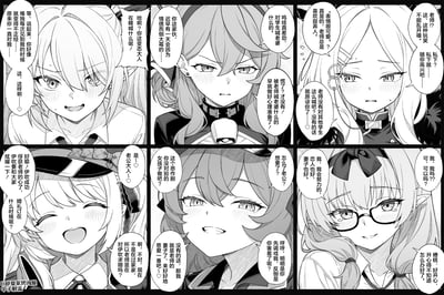 这是一组基于《蔚蓝档案》创作的同人黑白漫画，共6格，展现了四位女学生伊吹、花凛、日奈、伊织和老师之间的甜蜜互动：
1. 伊吹发现老师对自己的特殊态度，害羞又开心地确认心意；
2. 花凛嘴上吐槽老师喊自己‘老婆’，实则早就做好了心理准备，傲娇感拉满；
3. 日奈嘴上制止老师的玩笑，却在意自己是否是老师的‘专属’；
4. 伊吹兴奋地宣布要向大家炫耀，还追问婚礼时间；
5. 花凛反过来调侃害羞的老师，主动要求恩爱；
6. 伊织被老师的话打动，开心到不知所措。
整体是纯甜的师生向恋爱日常，没有双关或谐音梗，满是少女的娇羞与甜蜜。