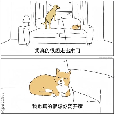 这是一组由上下两格组成的连环卡通漫画，采用拟人化的手法展现宠物的心声。第一格画面中，一只黄色的狗狗站在客厅的沙发上，望向窗外，配文表达了它想要出门的强烈愿望，旁边还有一只橘色小猫安静地趴在沙发上；第二格画面特写一只橘白相间的猫咪，它一脸嫌弃又无奈，张嘴吐槽，配文直接表达了希望狗狗离开家的想法。两者的心声形成有趣的反差，用幽默的方式展现了宠物之间日常相处的小矛盾，十分搞笑。