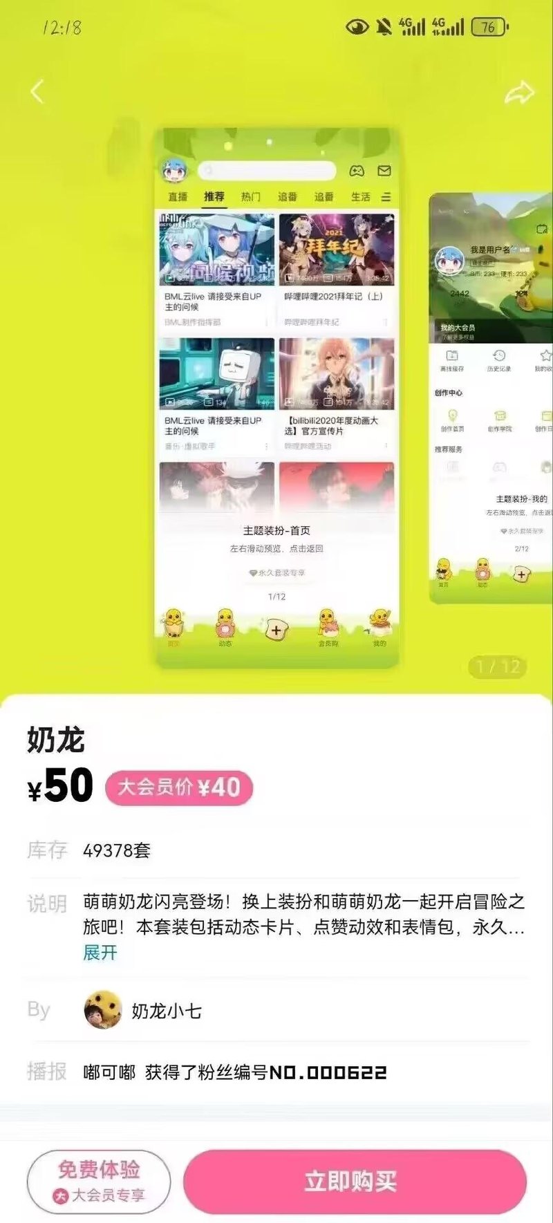 奶龙