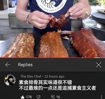 图片上半部分显示一个人双手拿着一块排骨，面前托盘上放着三块烤得油亮的排骨，肉质看起来十分鲜嫩。下半部分是评论区，显示用户“The Slav Chef”23小时前的评论：“素食排骨其实味道很不错 不过最难的一点还是追捕素食主义者”。评论通过幽默的反转制造笑点，将“素食排骨”这一概念与“追捕素食主义者”的荒诞场景联系起来，形成反差萌的喜剧效果。