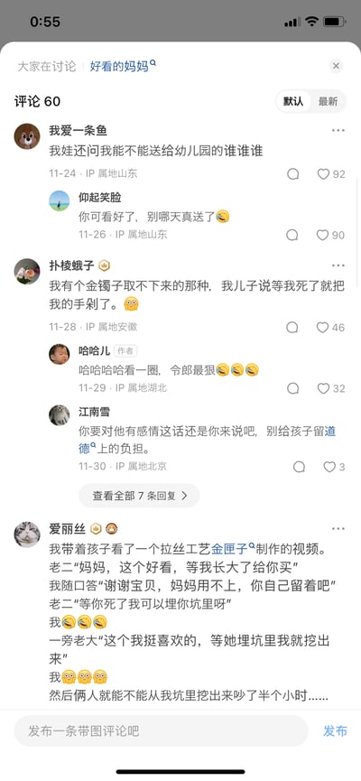 这是一张竖屏的社交媒体评论区截图，讨论主题为“好看的妈妈”。评论区里多位家长分享了自家孩子关于自己财物的搞笑发言：有孩子想把妈妈的东西送给幼儿园同学，有孩子语出惊人说等妈妈去世后剁手取金镯子，还有一对孩子围绕妈妈死后的金匣子要不要挖出来吵了半小时。这些童言无忌的内容让评论区充满趣味，作者和其他网友纷纷互动，整体氛围轻松搞笑，让人哭笑不得。