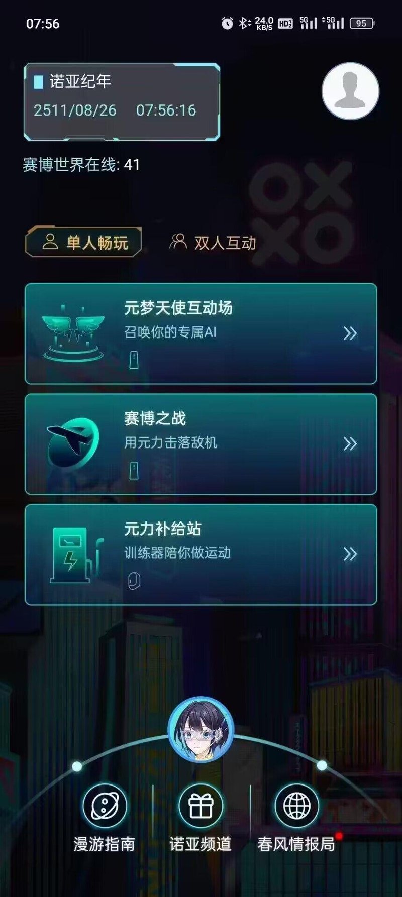 元梦互动平台