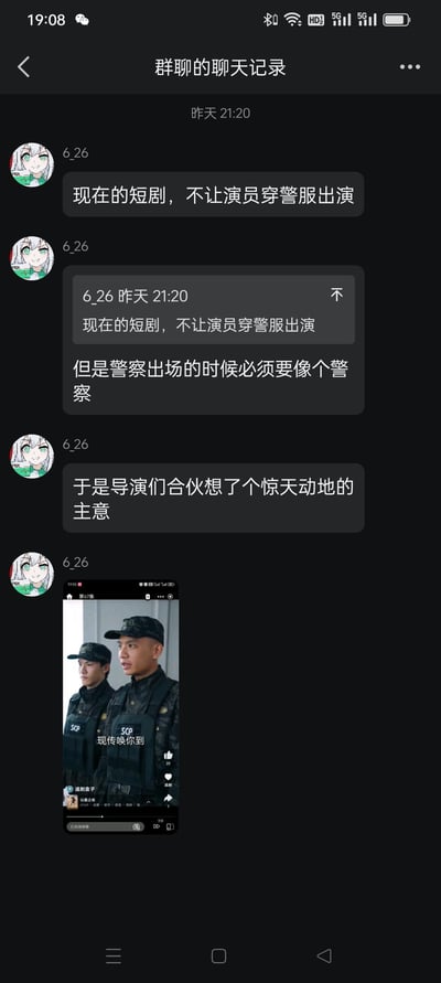 这是一段微信群聊记录截图，用户6_26分享了短剧行业的有趣新规应对：如今短剧不允许演员穿警服出演，但又要求警察出场时具备警察的专业感，于是导演们脑洞大开，想出了用印有“SCP”字样的制服来替代警服的办法，并附上了对应的抖音短剧截图。截图里的短剧角色穿着SCP制式背心，配文“现传唤你到”，用玩梗的方式巧妙满足了要求，充满了搞笑的反差感。