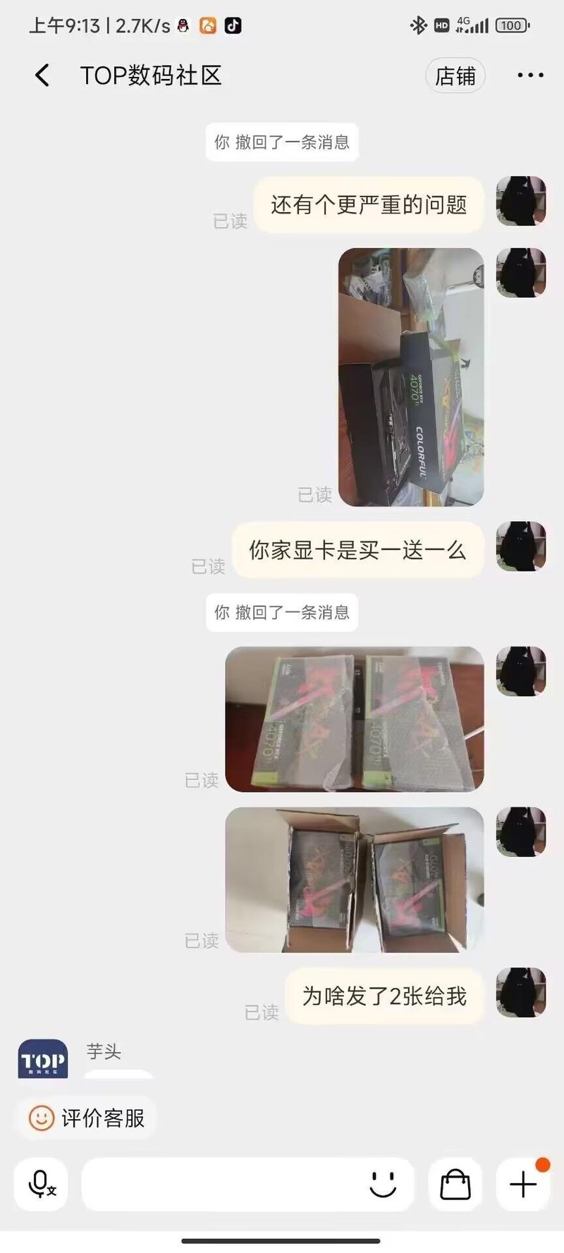 TOP数码社区
