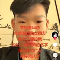 这是一张竖屏正方形的真人梗图，图中是一位表情略显窘迫无奈的男生，搭配的文案讲述了一个充满反差感的搞笑校园故事：学校检查早恋时查到了自己的女朋友，男生为了保护女友，竟然说出了兄弟的名字，还觉得自己很讲义气直接承认了。这种离谱的操作制造出强烈的沙雕搞笑效果，让人哭笑不得。