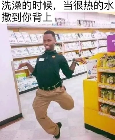 图片展示了一名穿着深绿色制服和卡其色裤子的retail店员，在货架林立的商店内做出夸张的跳跃动作：双腿分开，双臂向两侧张开，脸上带着灿烂的笑容。图片上方配有文字“洗澡的时候，当很热的水撒到你背上”，通过店员夸张的肢体反应幽默地表现了热水突然浇到背上时的本能反应，充满生活气息和喜剧效果。