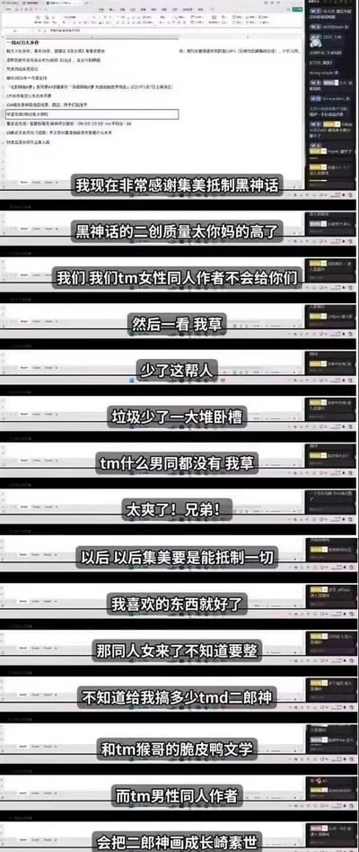 这是一张社交媒体聊天记录截图，内容围绕《黑神话：悟空》的同人创作争议展开。对话中有人表达对抵制行为的感谢，认为这提升了二创质量，同时对女性同人作者和男性同人作者的创作倾向进行了对比和吐槽，提到了二郎神、猴哥等角色的同人创作内容，语言风格较为口语化和情绪化。