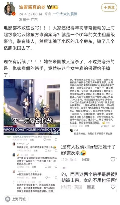 这是微博用户「油酱酱真的妙」发布的热点爆料内容，讲述年初轰动的上海云锦东方豪宅诈骗案中，01年的诈骗女生在诈骗数亿逃往美国后，遭到仇家雇佣的杀手暗杀，结果杀手被女生的保镖反杀，还配了一段外网「海岸住宅入侵被挫败」的新闻视频截图。评论区里网友们热议事件细节，有人解释豪宅黑盒子的含义，也有人质疑房屋交易手续的合理性，还有网友补充称杀手被判定为抢劫被击杀，女生无需承担责任，整体内容充满荒诞猎奇感。