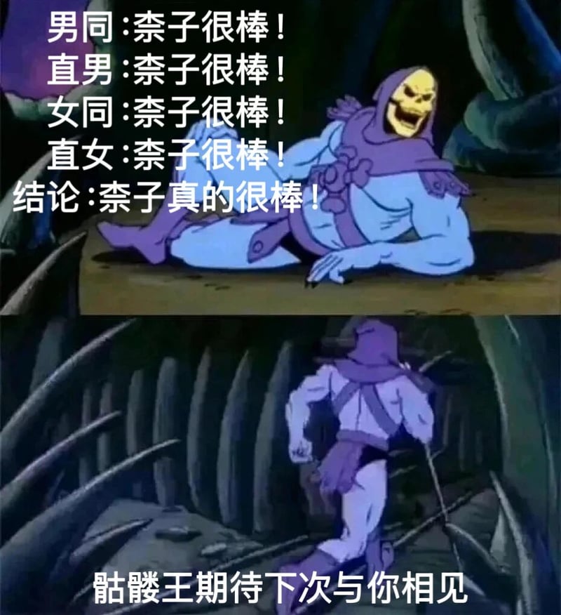 宇宙的巨人希曼