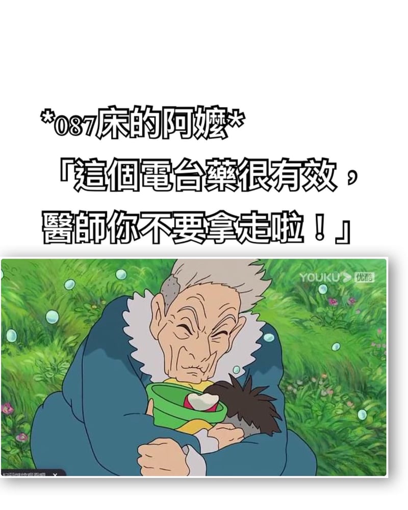 老奶奶