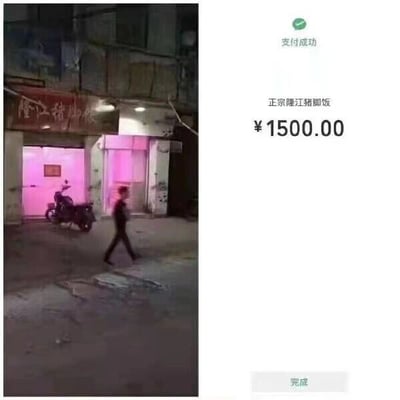 这是一张左右对比的多图拼接梗图，左侧为夜晚的街景实拍图，一家悬挂“隆江猪脚饭”招牌的店铺门口亮着暧昧的粉色灯光，这种灯光风格容易让观者联想到非正规的娱乐场所，店铺前有一名行人正步行路过，还有一辆摩托车停在门口；右侧是手机支付界面的截图，显示向“正宗隆江猪脚饭”支付了1500元，该金额远高于猪脚饭的正常售价。图中利用店铺灯光造成的视觉误导和高额支付记录形成强烈反差，制造出搞笑的效果，暗示消费者可能因误会店铺性质产生了高额消费，或是调侃这次消费的离谱程度，通过反差感传递趣味。