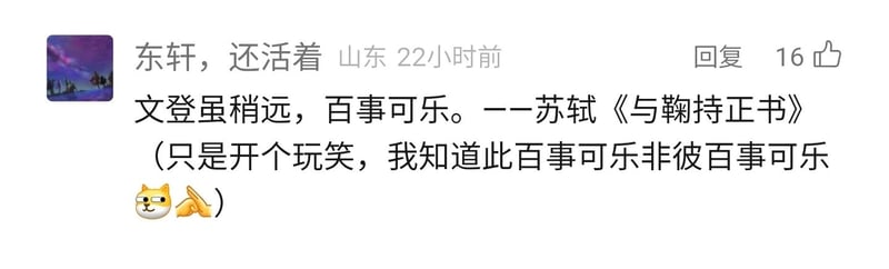 《与鞠持正书》