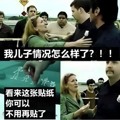 这是一张三格拼接的梗图，上方大图中一位穿着绿色外套的金发母亲焦急地抓住警察的手臂，背景有几位围观群众和一个写着"END"的路牌。左下角小图显示一只手在车窗上画着简笔画家庭图案（两个大人、一个小孩和一只猫）。右下角小图中母亲表情更加悲伤，继续与警察对话。图片通过文字制造黑色幽默效果，母亲询问儿子情况，警察却回应关于车窗贴纸的事，暗示了不幸的结局。